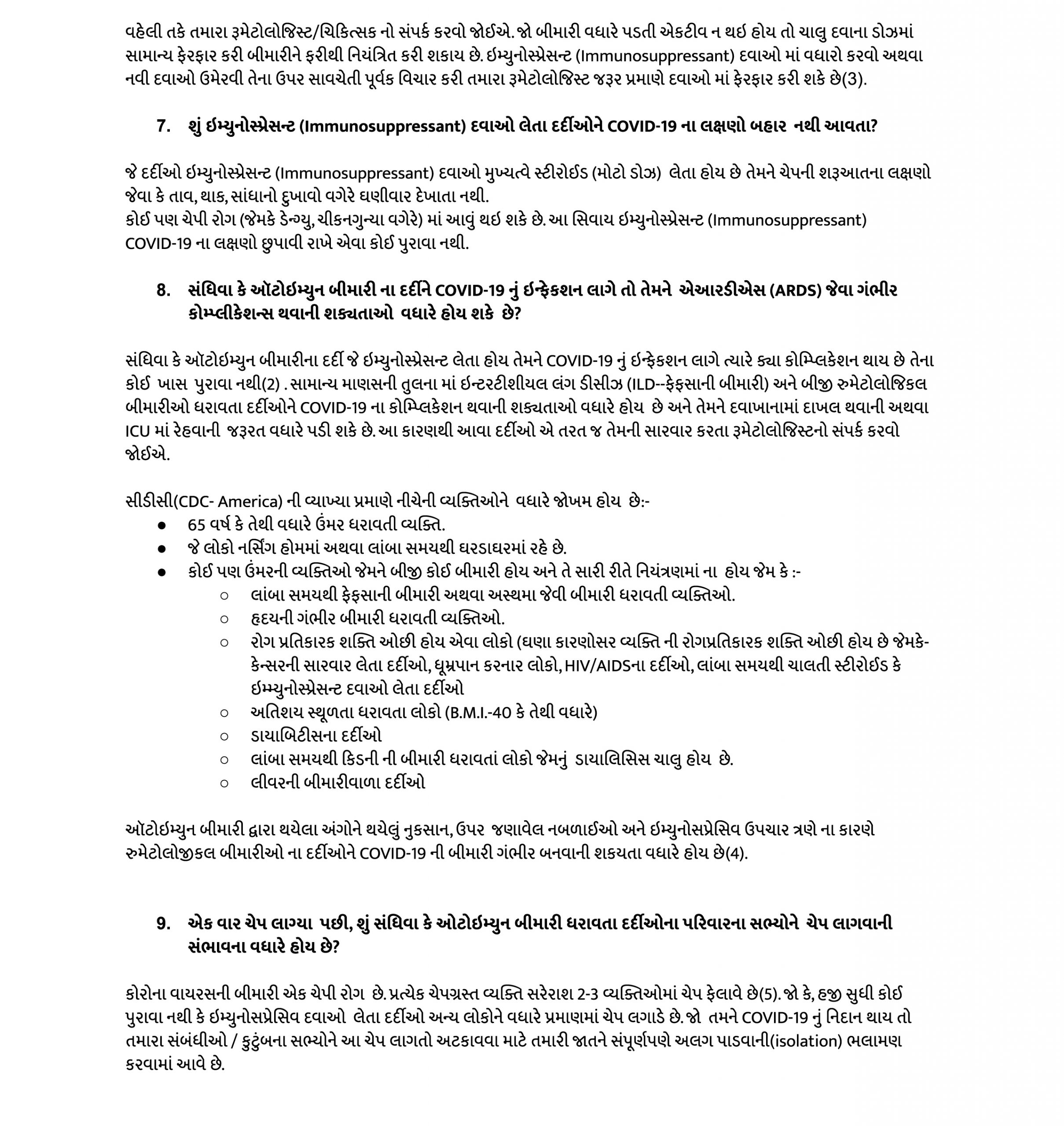 Rag Guj Announcement