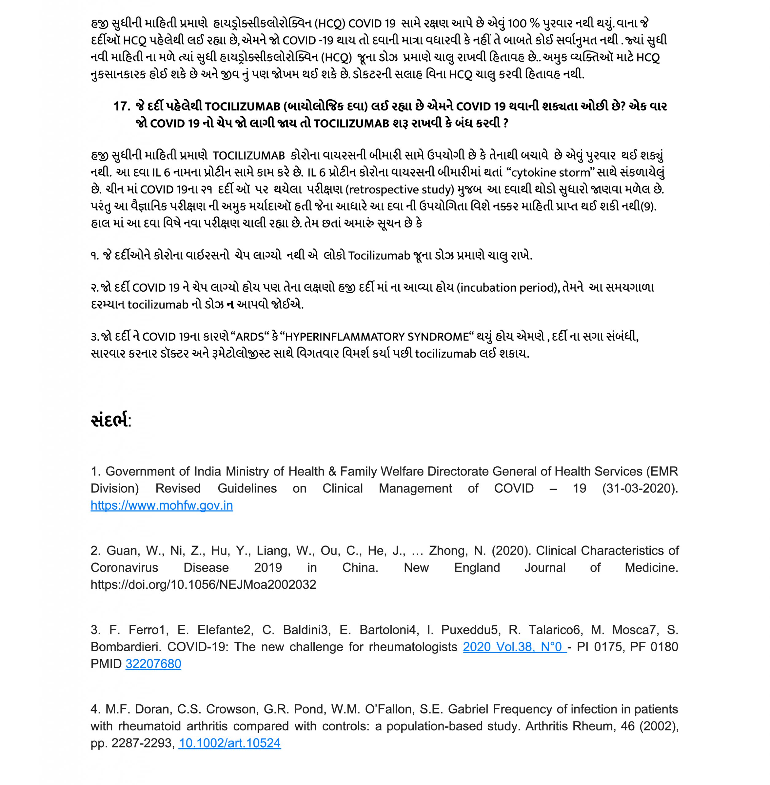 Rag Guj Announcement